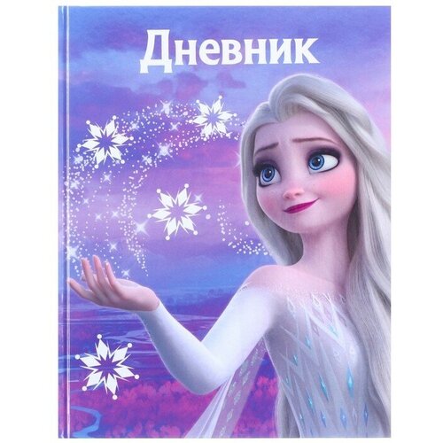Disney Дневник для 1-11 класса, в твердой обложке, 48 л, «Эльза», Холодное сердце