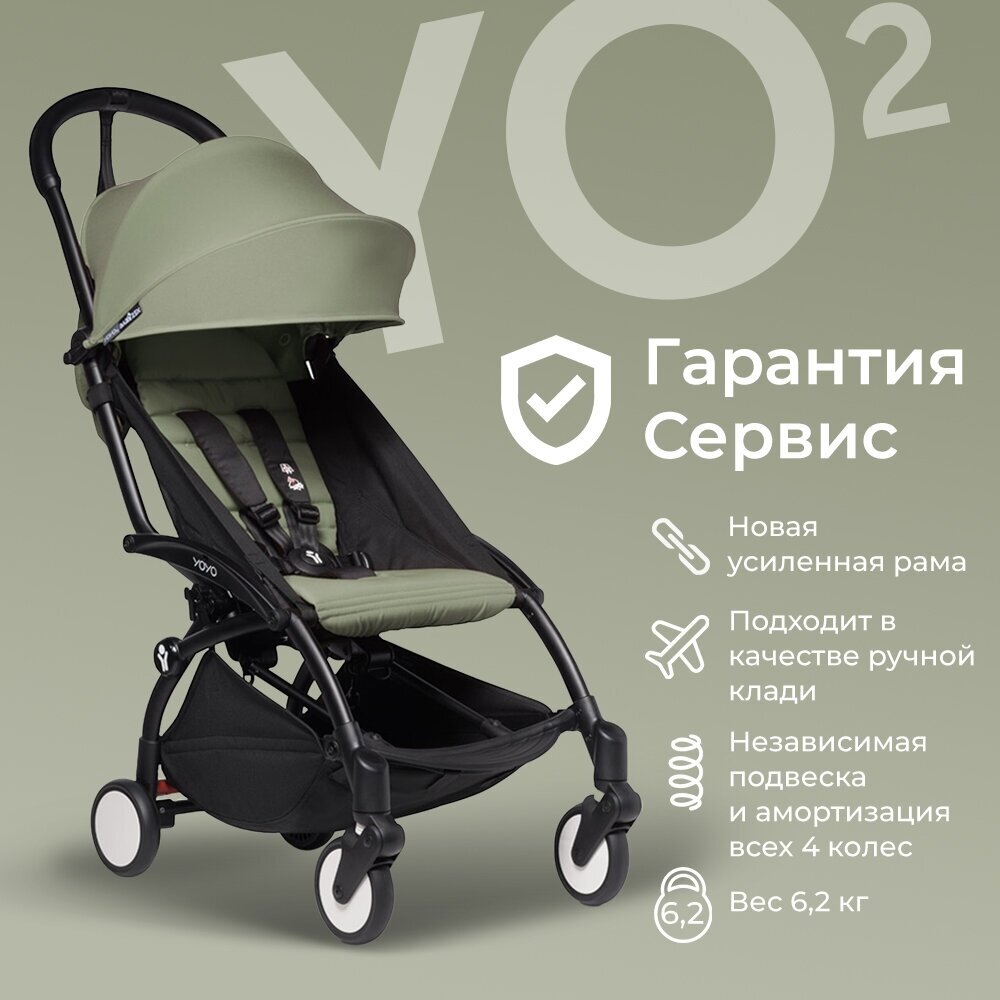 Коляска прогулочная Babyzen YOYO2 Olive рама черная (компл)