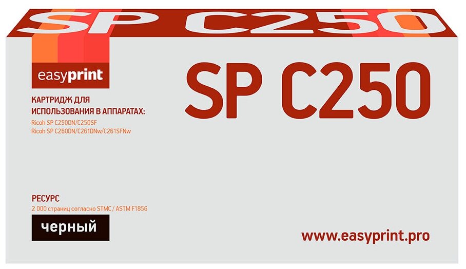 Картридж EasyPrint LR-SPC250BK для Ricoh SP C250DN/C250SF/C260DN/C261DNw/C261SFNw (2000 стр.) черный, с чипом