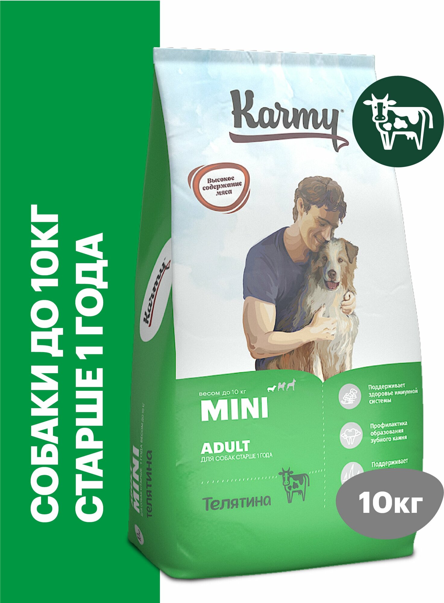 Сухой корм Karmy Mini Adult для взрослых собак мелких пород старше 1 года с Телятиной 10кг