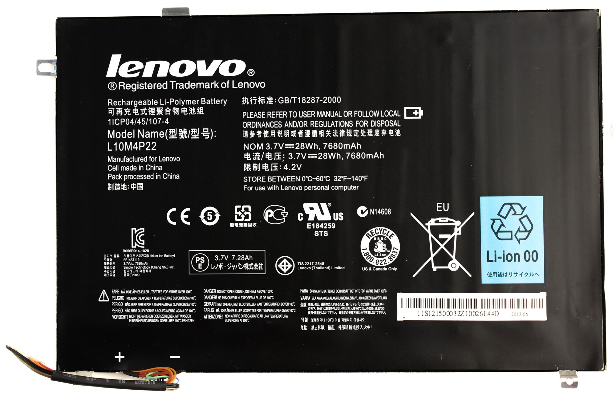 Аккумулятор Lenovo (3.7V 7680mAh) p/n: L10M4P22