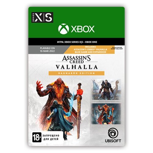 Assassin's Creed Valhalla Ragnarök Edition (цифровая версия) (Xbox One + Xbox Series XS) (RU)
