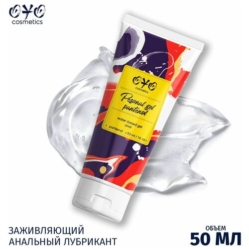 OYO      OYO Personal Gel Pantenol - 50 