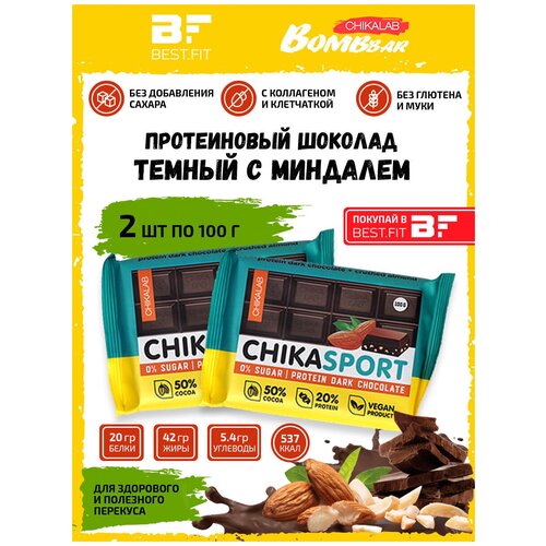 CHIKA SPORT Протеиновый Темный шоколад с миндалем без сахара, 2шт по 100г