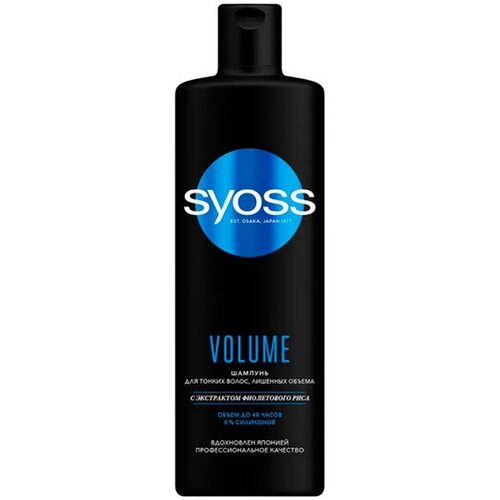 шампунь syoss volume lift 450мл Набор из 3 штук Шампунь для волос SYOSS/СЬĔСС 450мл VOLUME