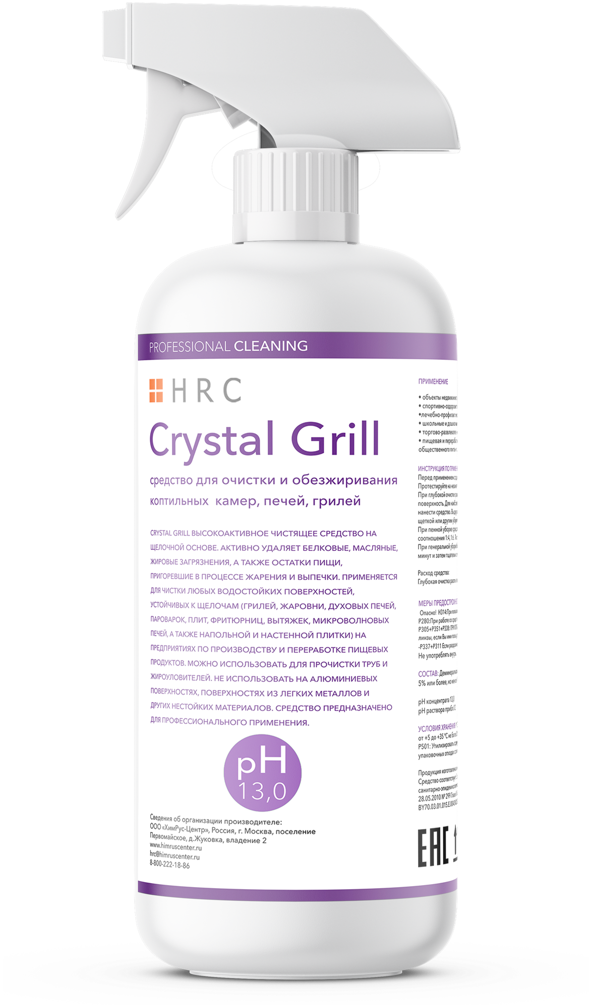 Антижир Crystal Grill