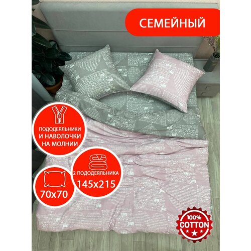 розовый, серый