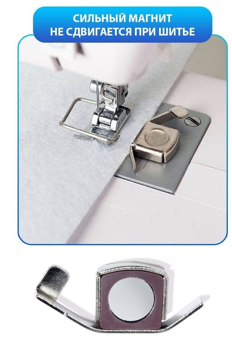 Набор магнитов №4 для швейной машины, комплект из 2-х магнитов: большой и малый - фотография № 3