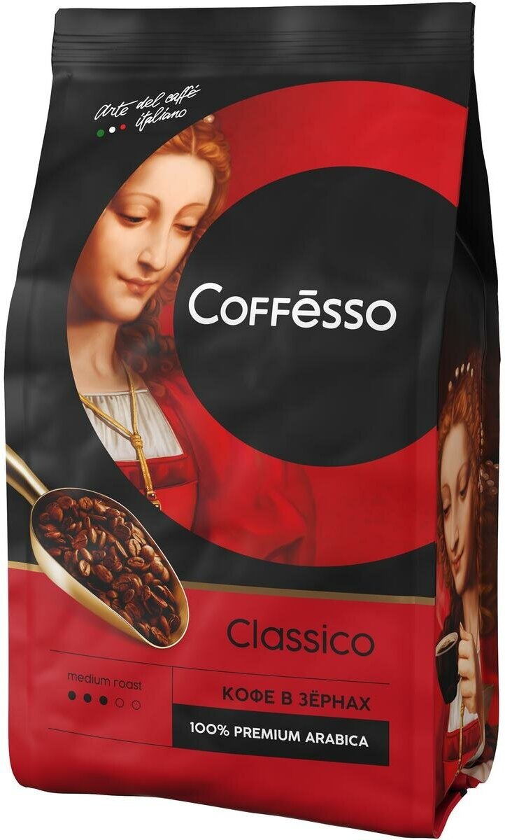 Кофе в зернах Coffesso Classico, классический, 1 кг