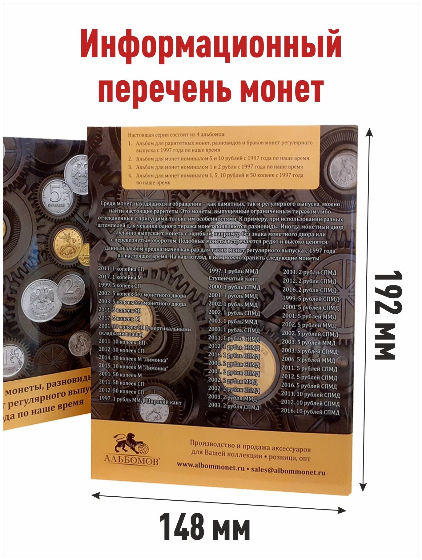 Альбом-планшет для раритетных монет, разновиды и браки монет регулярного выпуска с 1997 года по наше время. — фото 1