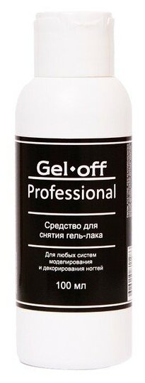Средство для снятия гель-лака Gel-off Professional, 110 мл