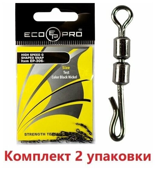 Вертлюг для рыбалки ECOPRO EP-306-12 ( 2упк. по 10шт.)