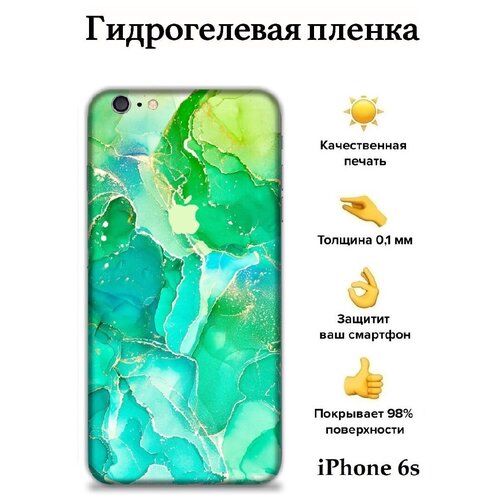 Гидрогелевая защитная пленка Apple iPhone 6s на заднюю панель с боковыми гранями / с защитой камеры / с принтом Marble Lime