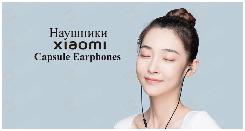 Наушники Xiaomi Mi Capsule Headphones DDQ01WM, черный