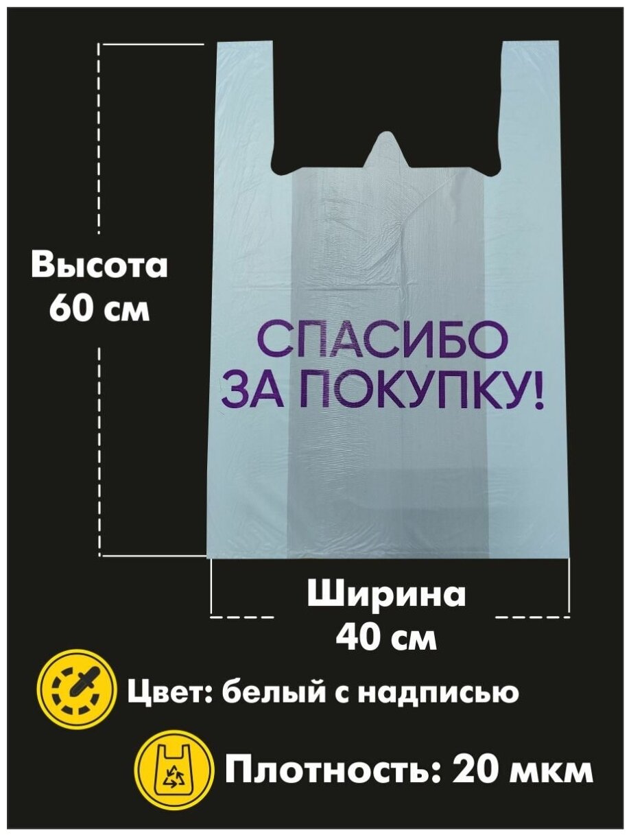 Пакет майка 40х60 100 штук. Пакет большой полиэтиленовый. - фотография № 2