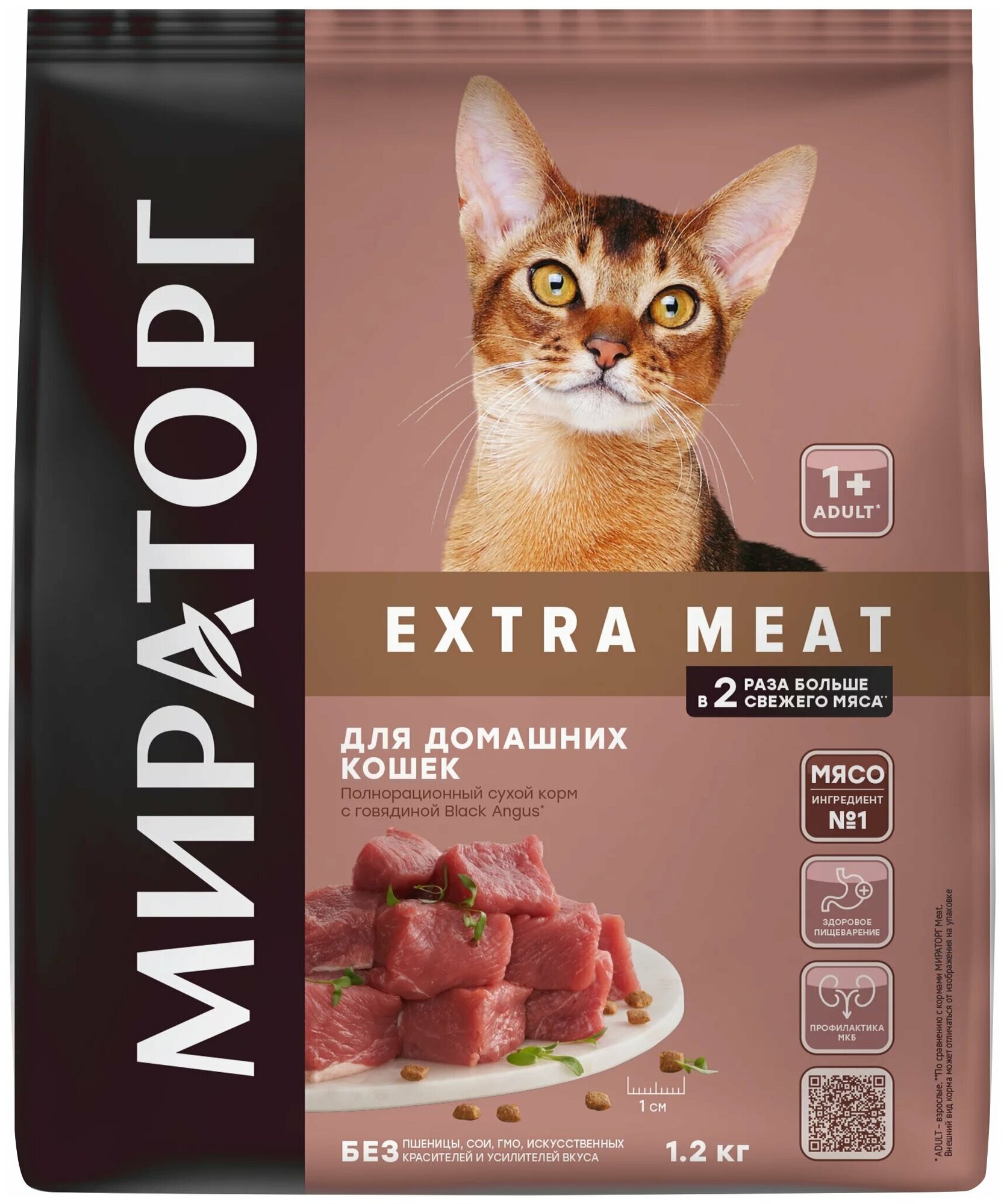 Мираторг EXTRA MEAT полнорационный сухой корм с говядиной Black angus для домашних кошек старше одного года 1,2 кг