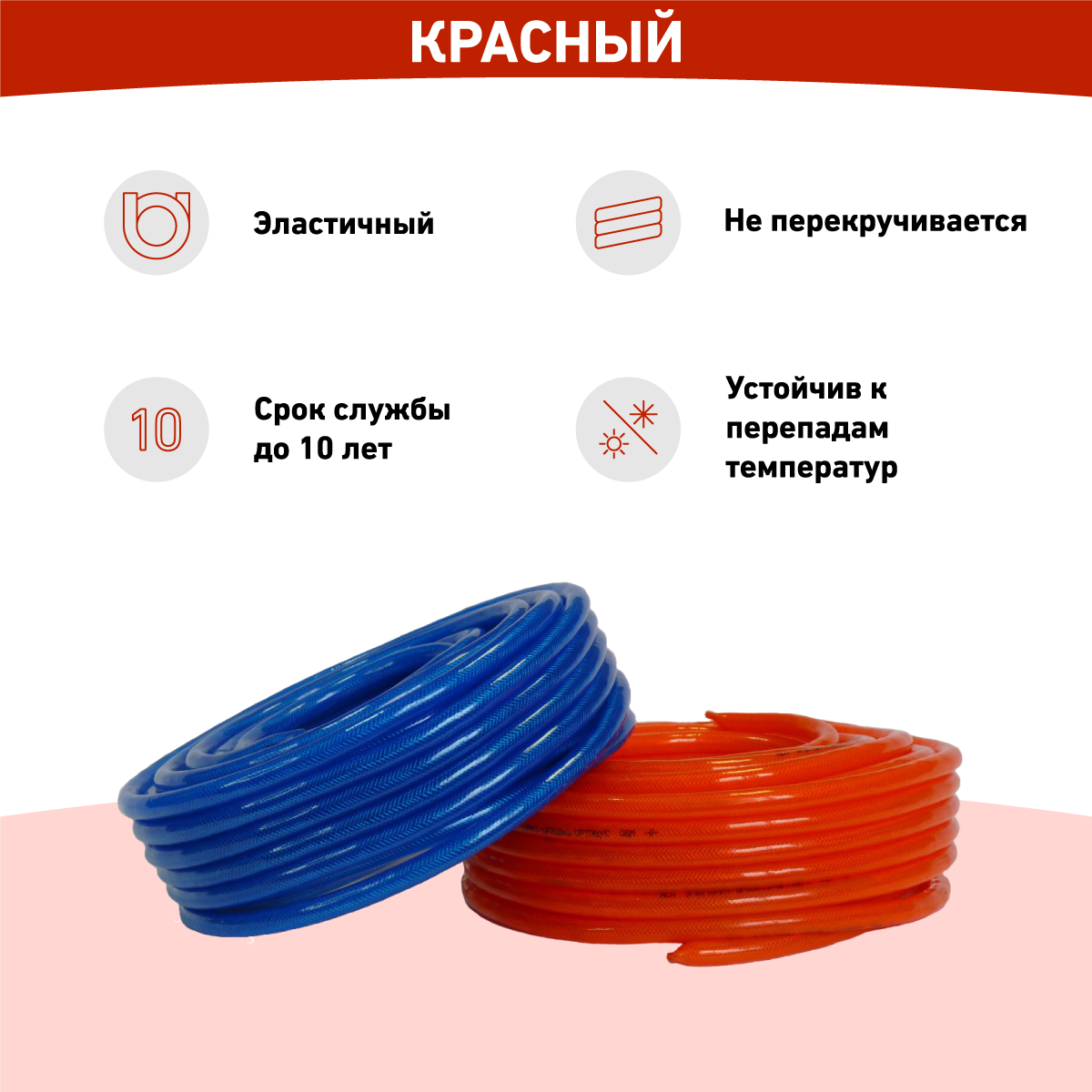 Шланг поливочный армированный NLH 3/8R, трехслойный, усиленный, морозостойкий, 3м., красный - фотография № 2