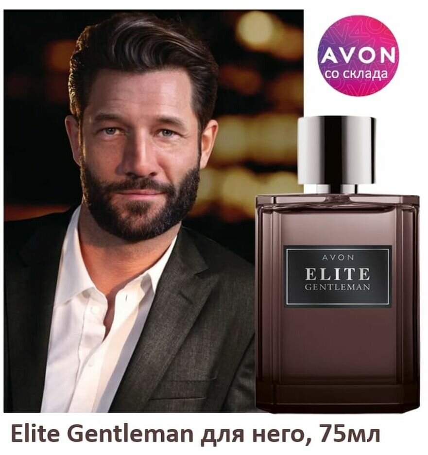 AVON туалетная вода Elite Gentleman, 75 мл