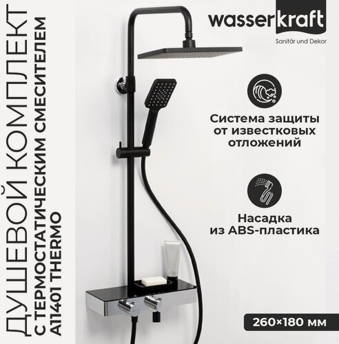 Изображение товара Душевая система с тропическим душем и смесителем с термостатом WasserKRAFT A11401 T цвет черный/хром