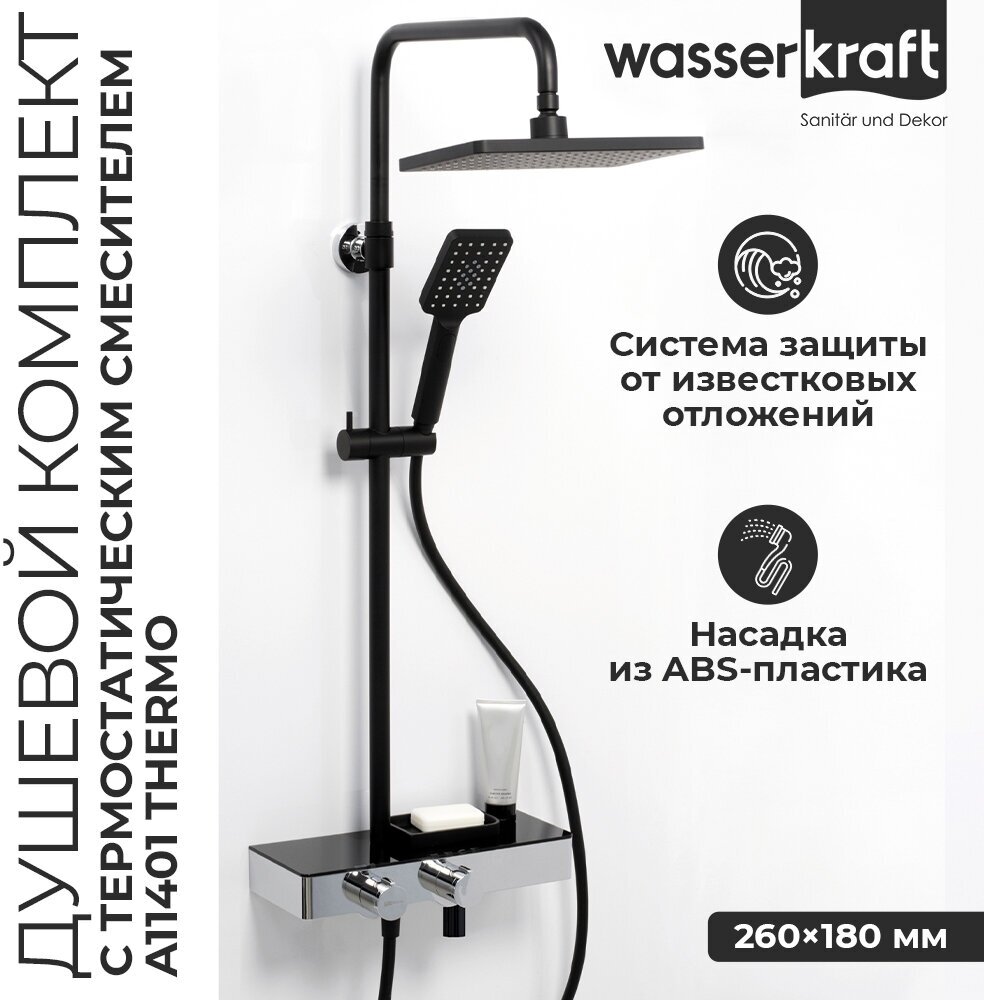 Смеситель для ванны WasserKraft хром/черный - фото №19