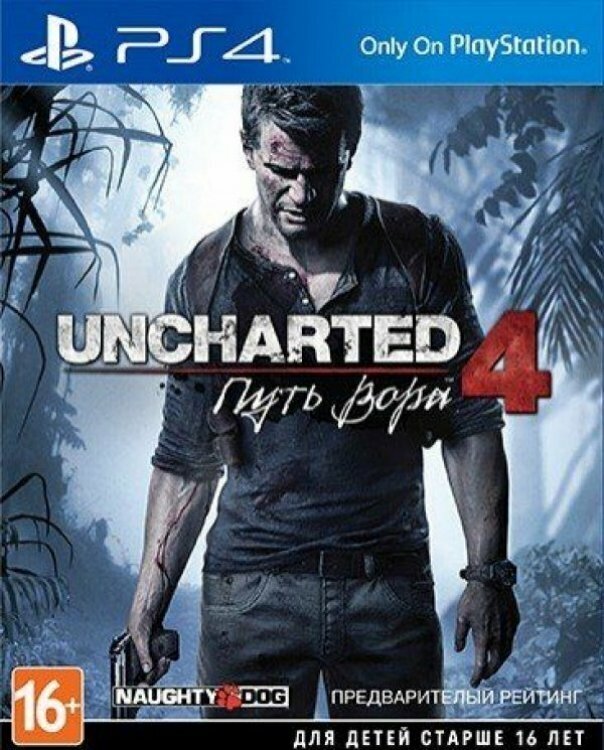 Uncharted: 4 A Thief’s End (Путь Вора) Русская Версия (PS4) (Bundle Copy)