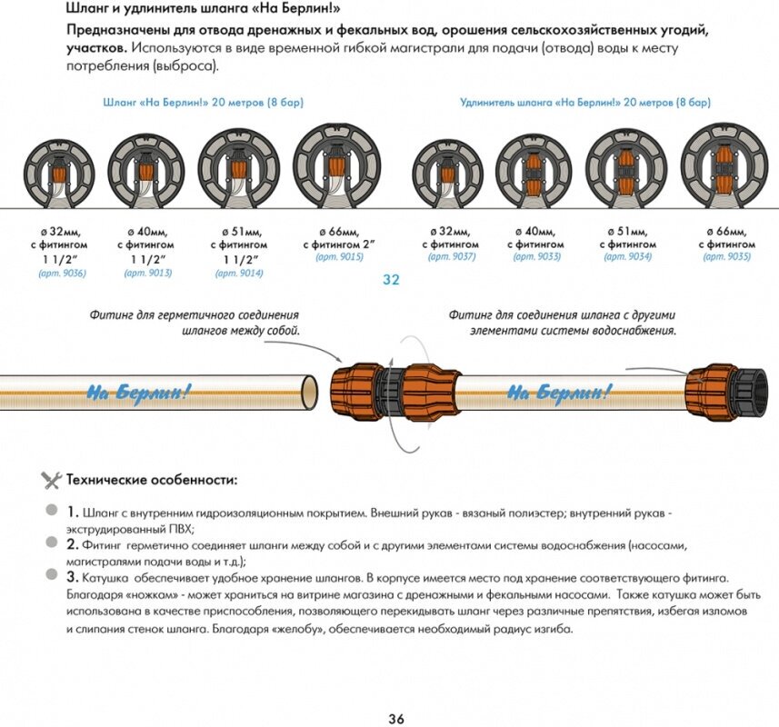 Шланг Джилекс 1/2-1" 20м 3 предмета - фото №10