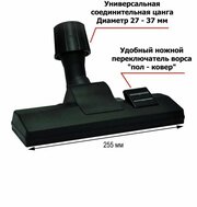 Щетка(насадка) для пылесоса Tefal