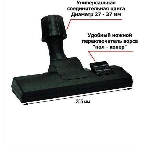 Щетка(насадка) для пылесоса Tefal