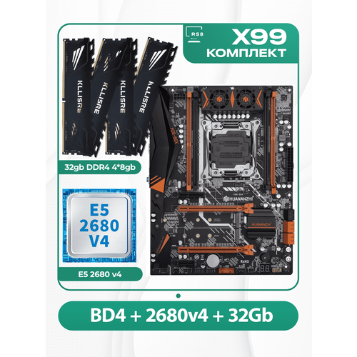 Комплект материнской платы X99: Huananzhi BD4 + Xeon E5 2680v4 + DDR4 32Гб 2666Мгц Klissre 4х8Гб