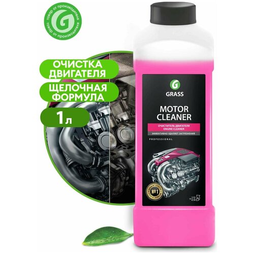 Очиститель двигателя MOTOR CLEANER, 1 литр