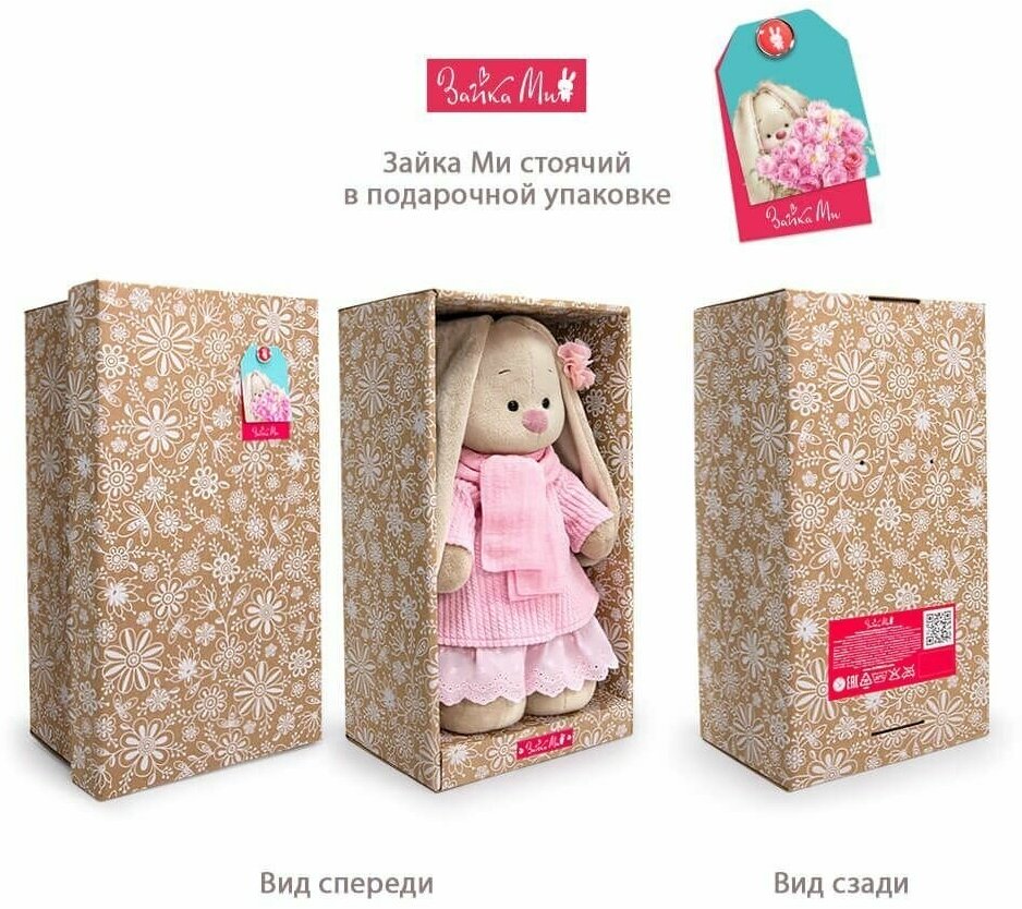 Budi Basa Мягкая игрушка Зайка Ми Сладкое конфетти, 32 см - фото №5