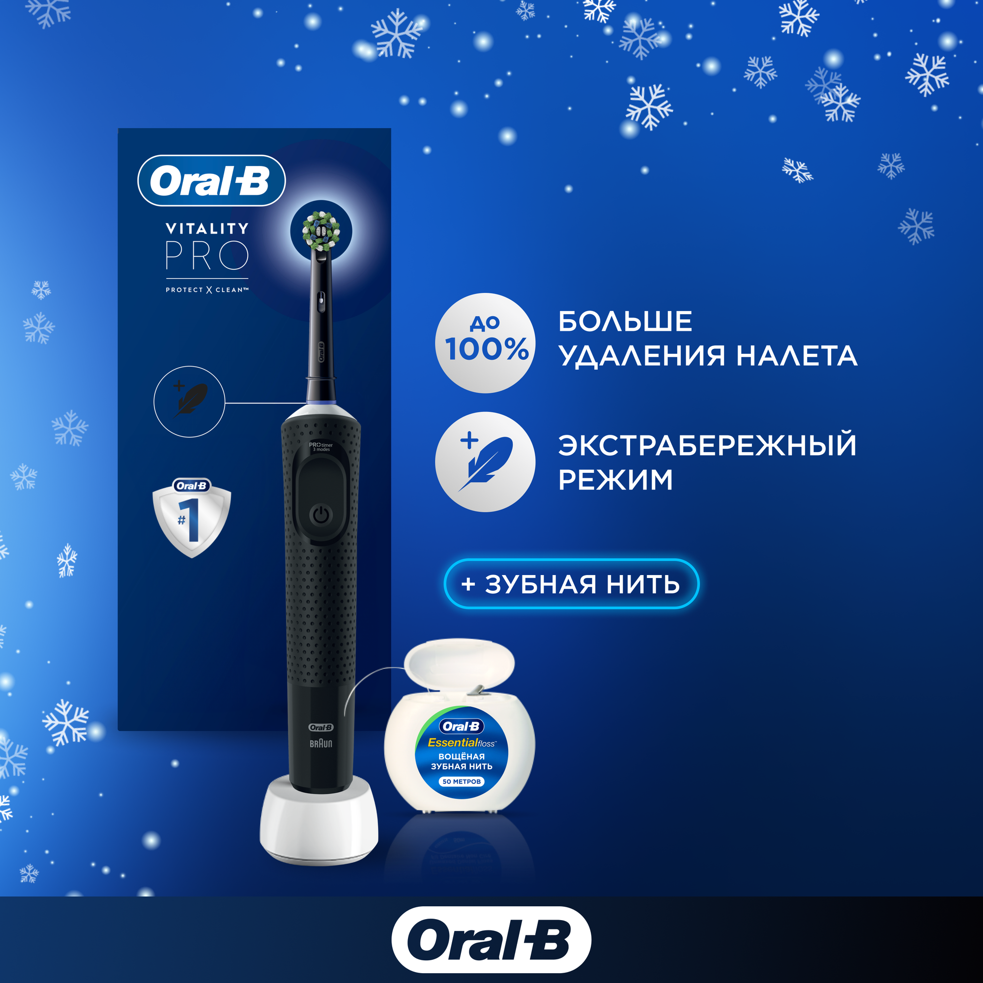 Электрическая зубная щетка Oral-B D103.413.3 сиреневый - фото №2