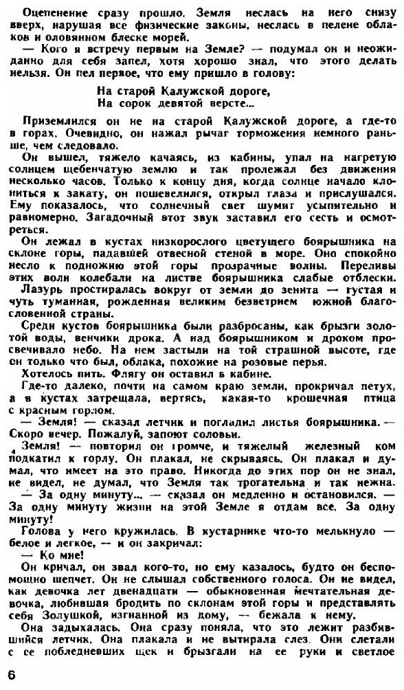 Журнал "Юный техник". № 11, 1962 - фото №6