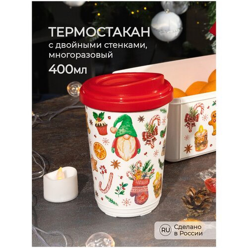 Термостакан с декором Новый Год 400 мл., белый