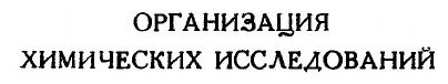 Книга Полное собрание сочинений. Том 9. Служебные документы 1742-1765 гг. (Часть 1) - фото №4