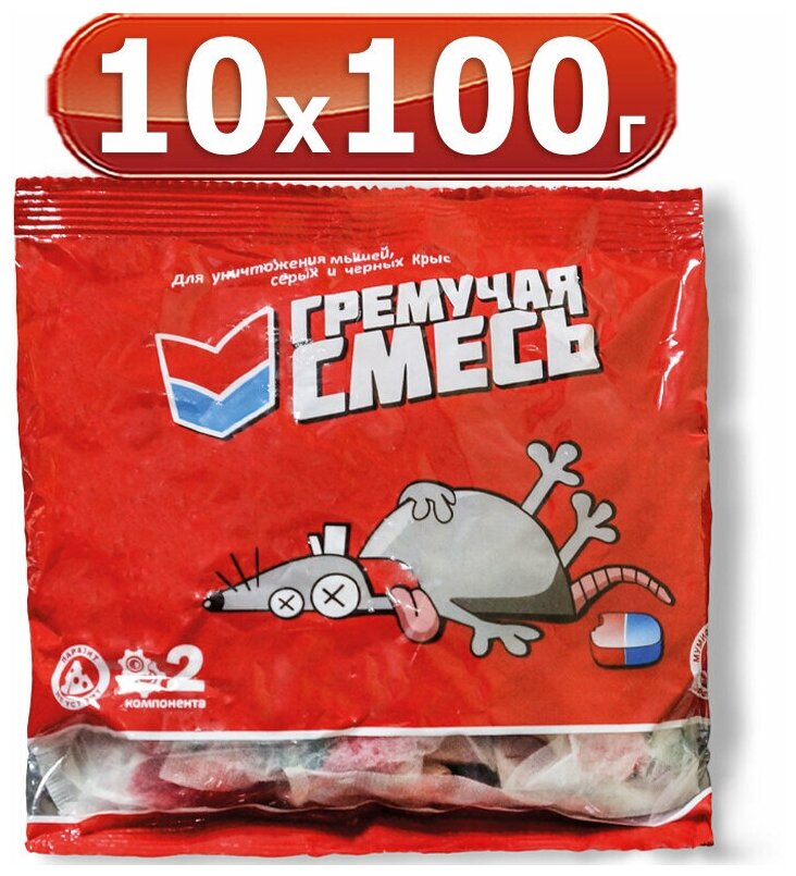 1000г Гремучая смесь 100г -10шт отрава приманка для крыс и мышей яд