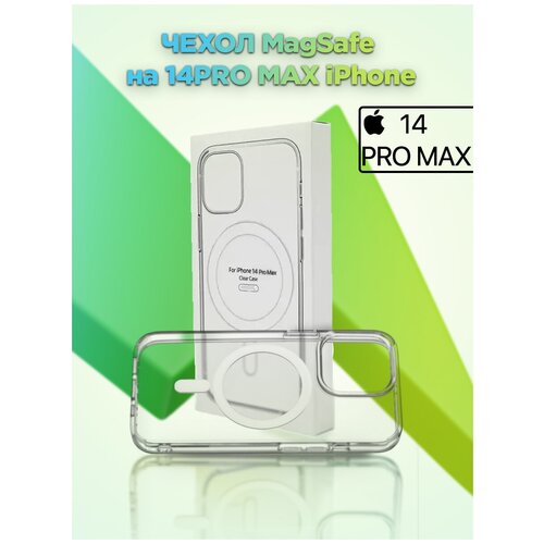 Чехол MagSafe для iPhone 11-14 Pro Max, чехол на айфон 14 про макс, чехол на айфон 14 Pro Max пластиковый прозрачный чехол magsafe iphone 14 pro max тонкий и не создает толщину телефона