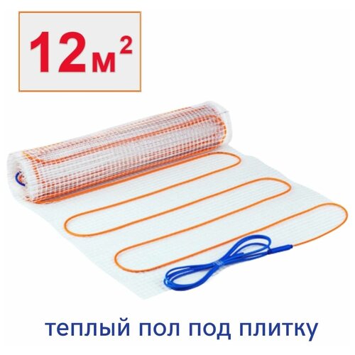 Теплый пол 12 мкв 11300₽