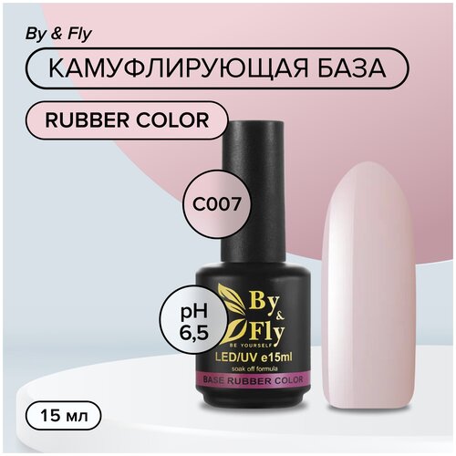 By&Fly Базовое покрытие Rubber Color, С007, 15 мл
