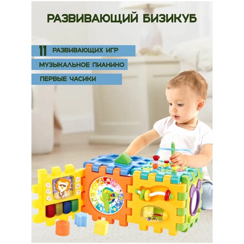 фото Многофункциональная музыкальная развивающая игрушка куб бизиборд sharktoys