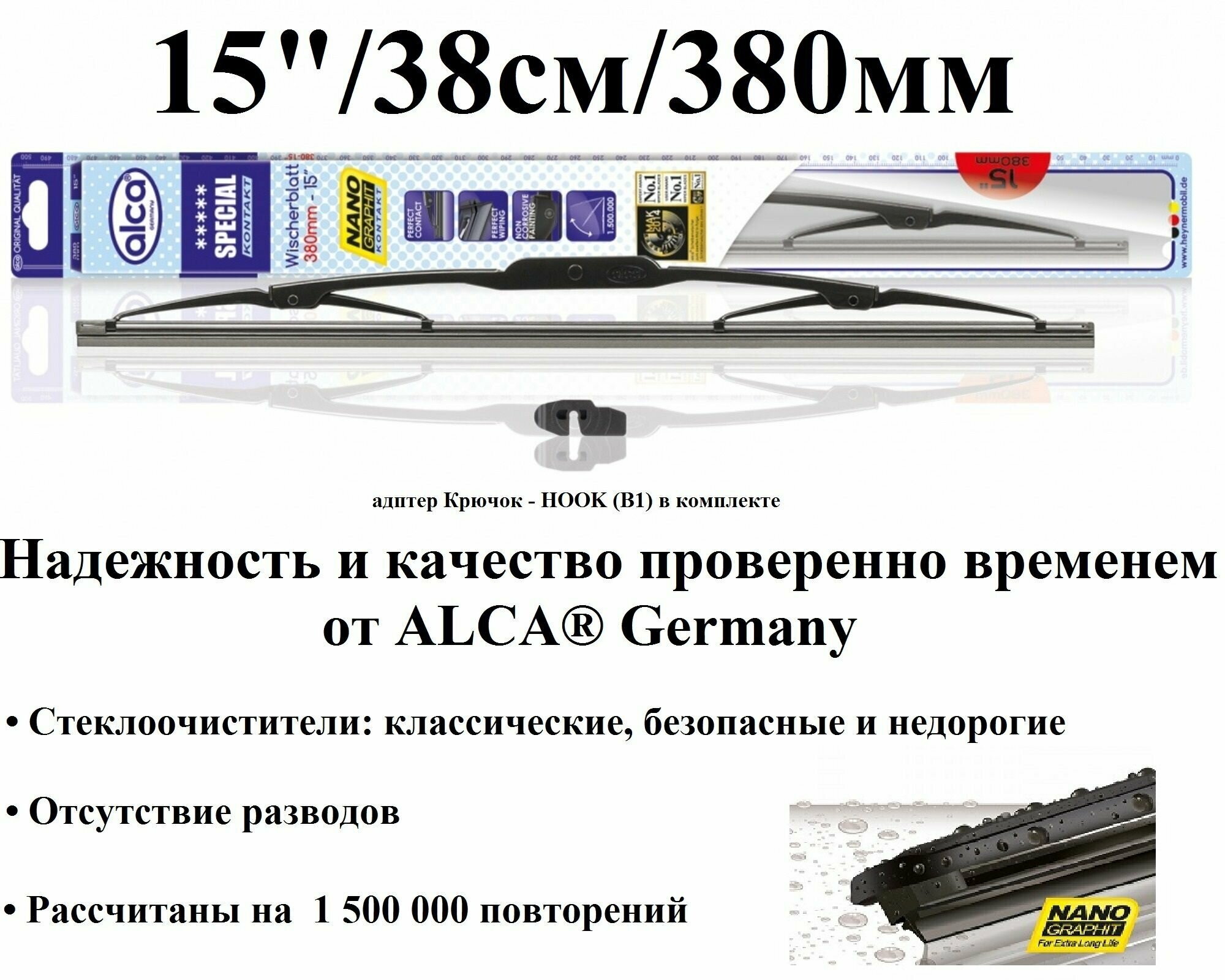 Щетка стеклоочистителя автомобильная каркасная SPECIAL 15" / 38см / 380мм