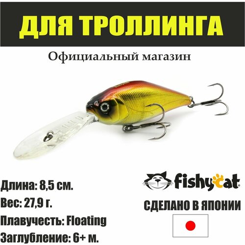 фото Воблер для рыбалки fishycat deepcat 85f-sdr / r15 японский глубоководный для троллинга - фишикет