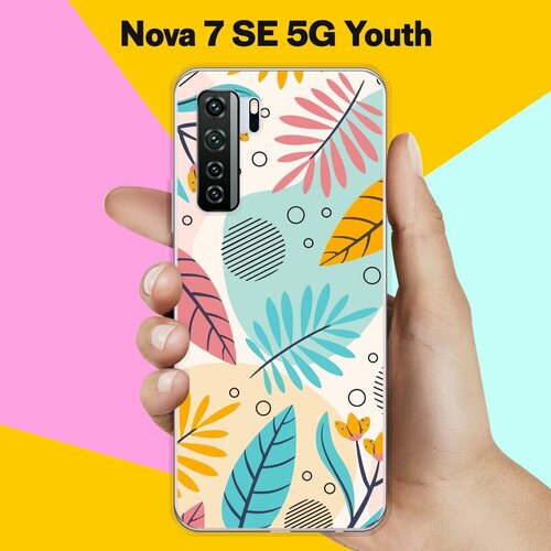 Силиконовый чехол на Huawei Nova 7 SE 5G Youth Листья / для Хуавей Нова 7 СЕ силиконовый чехол на huawei nova 7 se 5g youth pack 3 для хуавей нова 7 се