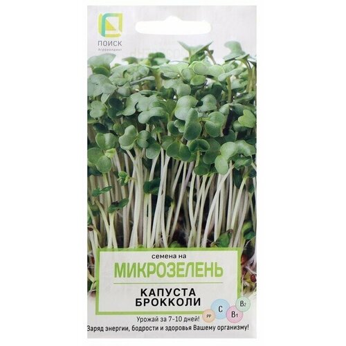 Семена на микрозелень Капуста брокколи Поиск, 5 г 6 упаковок семена микрозелень поиск капуста брокколи 5г