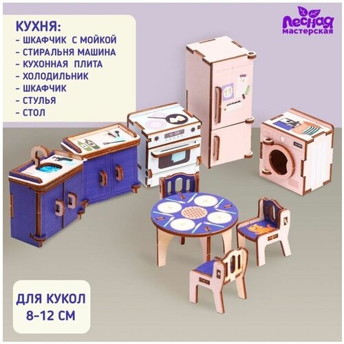 фото Кукольная мебель « кухня» лесная мастерская