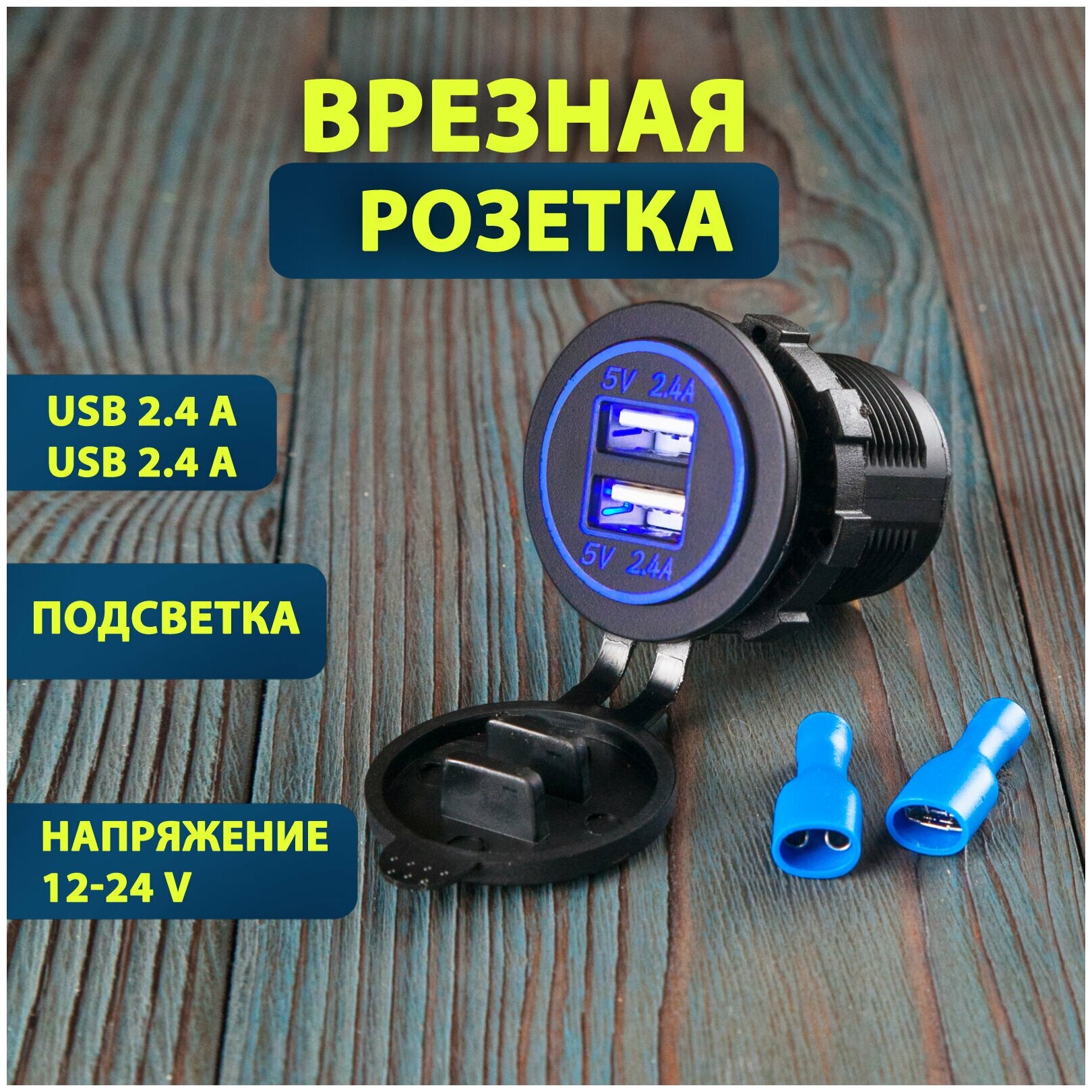 Разветвитель прикуривателя, розетка с usb, зарядка в прикуриватель, 2USB 4,8A