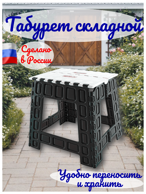 Табурет