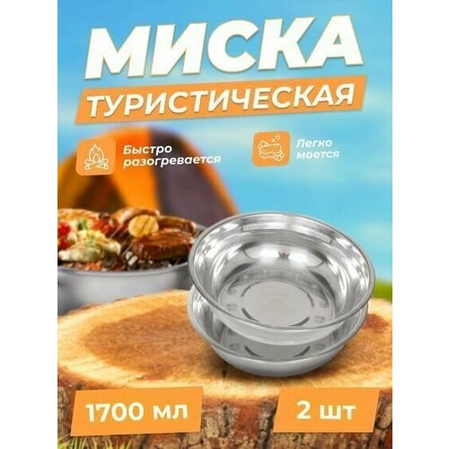 Миска TOURIST 