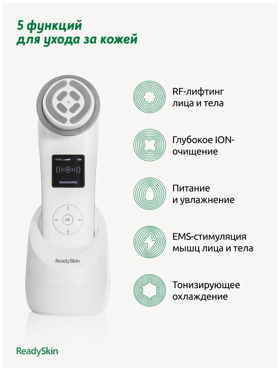 Аппарат для RF-лифтинга, ION-очищения, EMS и микротоковой стимуляции лица и тела ReadySkin nanoSkin - фотография № 10