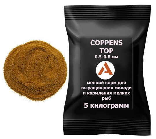 COPPENS TOP 0.5-0.8мм, 5кг. - мелкий стартовый корм для малька - фотография № 1